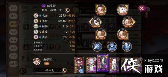 阴阳师极地狱鬼王群体副本怎么打 阴阳师极地狱鬼王群体副本怎么打