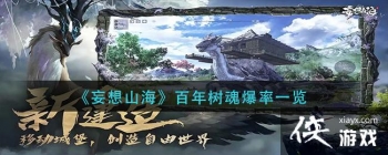 ������ɽ�����������걬��һ��