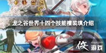 ��֮������ʮ�ĸ����ܲ�װ�����