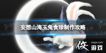 ����ɽ������ʳ����ô��