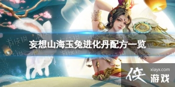 ����ɽ�����ý������䷽��ʲô