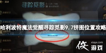 ��������ħ������Ѱ����Ӱ9.7ƴͼ����