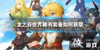 ��֮������ϡ��װ����λ�ȡ