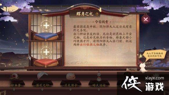 阴阳师月夕织梦阵容推荐 阴阳师月夕织梦阵容推荐