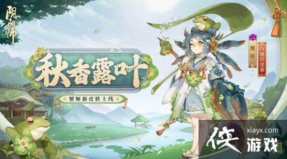 阴阳师月夕织梦阵容推荐 阴阳师月夕织梦阵容推荐