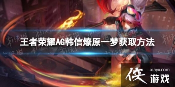 ������ҫAG������ԭһ����ô��ȡ