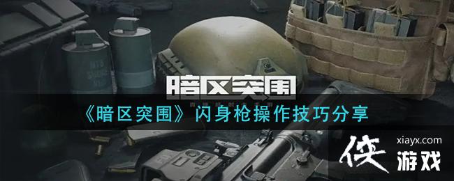 ������ͻΧ������ǹ�������ɷ���