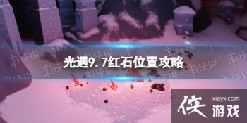 ����9��7�պ�ʯ����