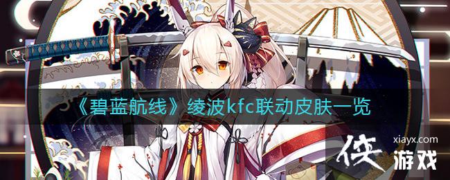 ���������ߡ�籲�kfc����Ƥ��һ��