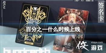 �ٷ�֮һʲôʱ������