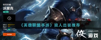 ��Ӣ���������Ρ����˳�װ�Ƽ�