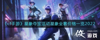 ��cf���Ρ�����ᱦ�����ȫ�׼۸�һ��2022