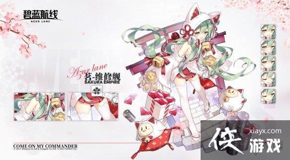 碧蓝航线日服五周年庆时间 碧蓝航线日服五周年庆时间