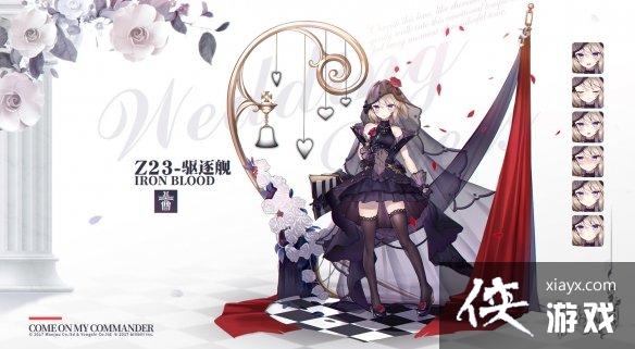 碧蓝航线日服五周年庆时间 碧蓝航线日服五周年庆时间