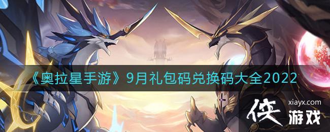 �����������Ρ�9�������һ����ȫ2022