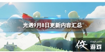 ����9��8�ո��¹���
