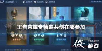 ������ҫר��װ�������Ĳμ�