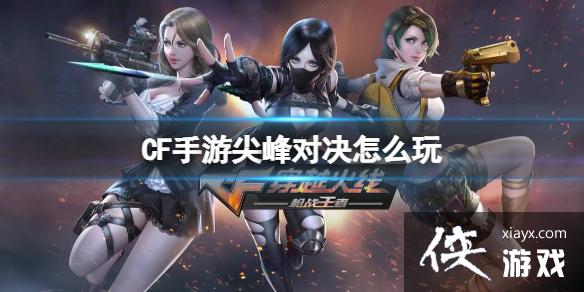 CF���μ��Ծ���ô��