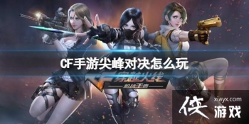 CF���μ��Ծ���ô��