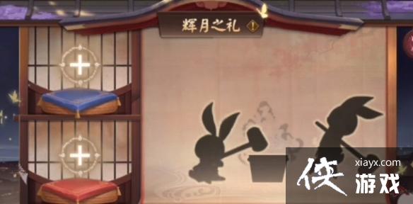 阴阳师沾着花香的御守是什么 阴阳师沾着花香的御守是什么