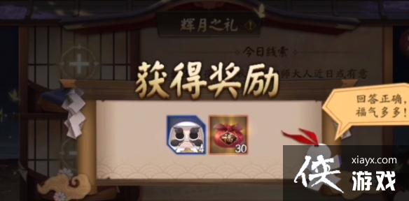 阴阳师沾着花香的御守是什么 阴阳师沾着花香的御守是什么