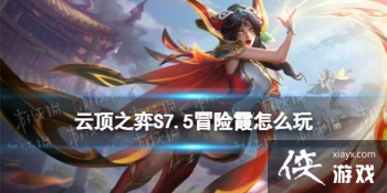 �ƶ�֮������S7.5ð��ϼ��ô��