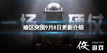 ����ͻΧ9��8�ո��½���