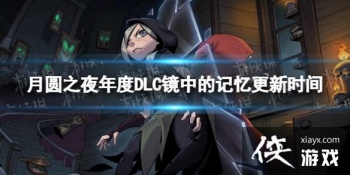 ��Բ֮ҹ���еļ���ʲôʱ�����