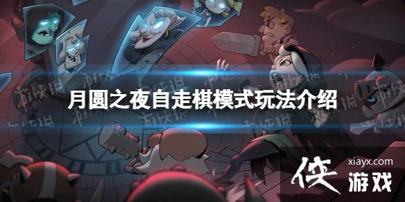 ��Բ֮ҹ��������ô��