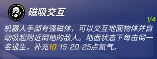 逃跑吧少年机器人天赋怎么加点 逃跑吧少年机器人天赋怎么加点