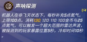 逃跑吧少年机器人天赋怎么加点 逃跑吧少年机器人天赋怎么加点
