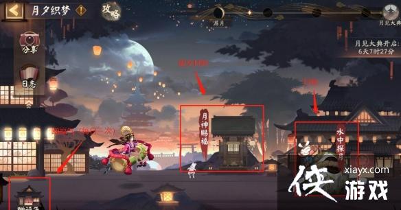 阴阳师月神赐福辉月之礼答案大全2022 阴阳师月神赐福辉月之礼答案大全2022