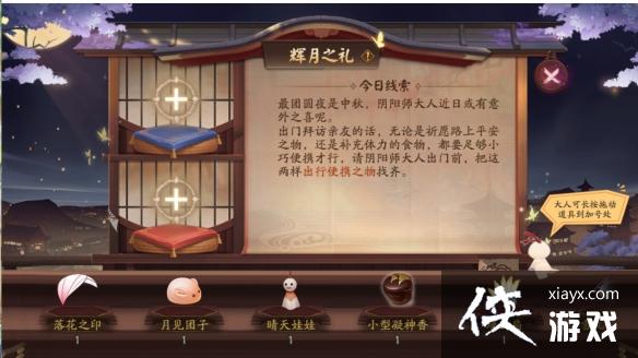 阴阳师月神赐福辉月之礼答案大全2022 阴阳师月神赐福辉月之礼答案大全2022