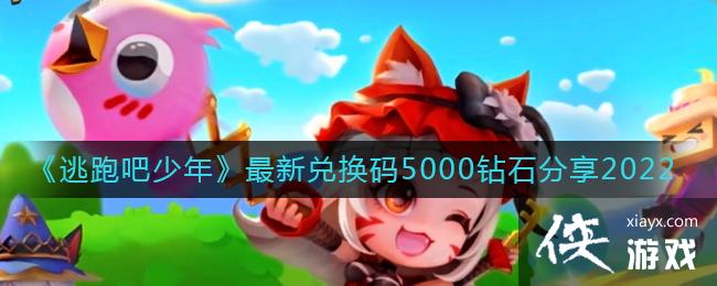 �����ܰ����꡷���¶һ���5000��ʯ����2022