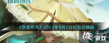 �����������2022��9��7������һ���