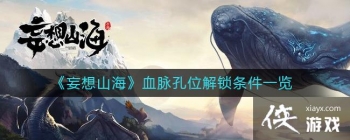 ������ɽ����Ѫ����λ��������һ��