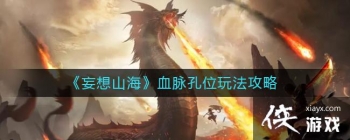 ������ɽ����Ѫ����λ�淨����