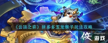 ���ƶ�֮�ġ�ƴ������������淨����