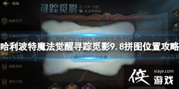 ��������ħ������Ѱ����Ӱ9.8ƴͼ����