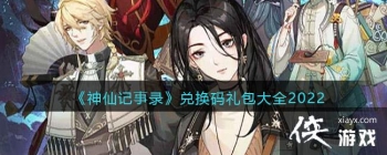 �����ɼ���¼���һ��������ȫ2022����