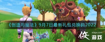 ��������ħ����9��7����������һ���2022