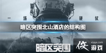 ����ͻΧ��ɽ�Ƶ�Ľṹͼ