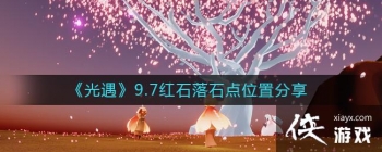 ��������9.7��ʯ��ʯ��λ�÷���