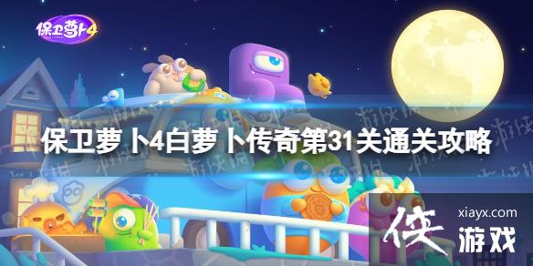 �����ܲ�4���ܲ������31����ô��