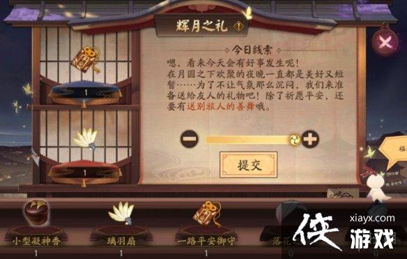 阴阳师辉月之礼答案大全 阴阳师辉月之礼答案大全