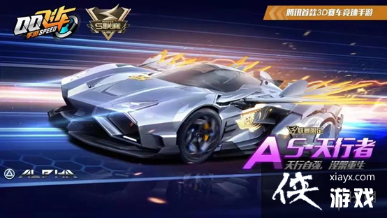 QQ飞车手游天行者返场 QQ飞车手游天行者返场