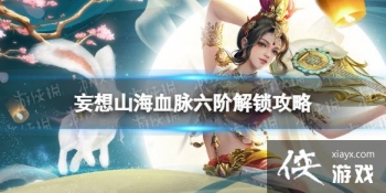 ����ɽ��Ѫ��������ô����