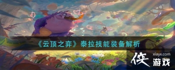 ���ƶ�֮�ġ�̩������װ������