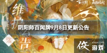 ����ʦ������9��8�ո��¹���