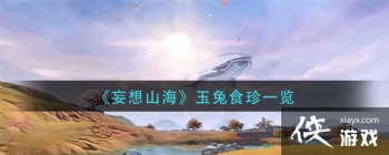 ������ɽ��������ʳ��һ��